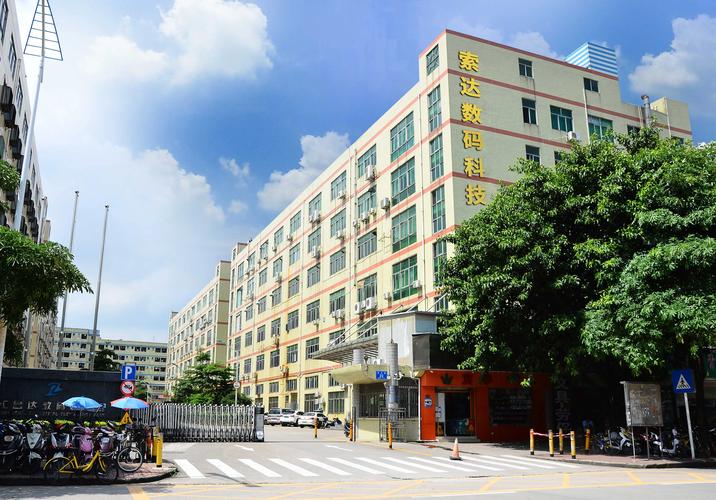 深圳市索达数码科技工厂外观