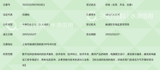 上海凡拓数码科技