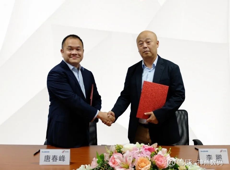 云生态 | 神州数码与华工科技旗下纳多德达成全面深度合作,开启数据中心网络新未来